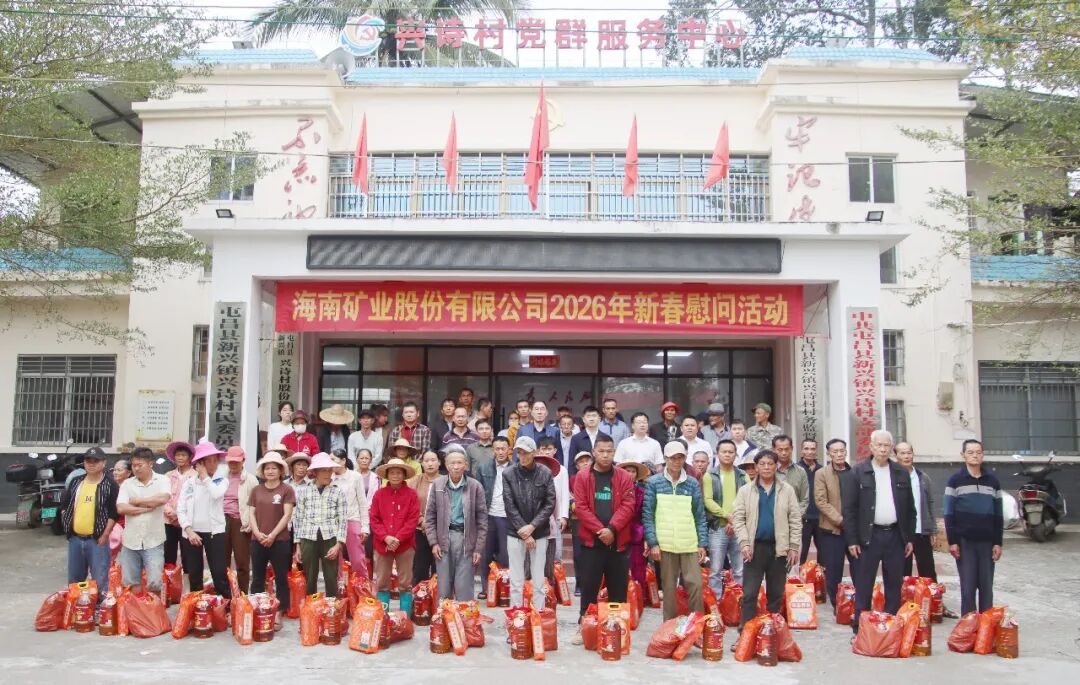 xk.com-星空(中国)
xk.com-星空(中国)到兴诗村开展新春走访慰问活动