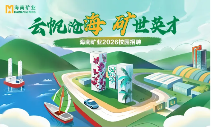 xk.com-星空(中国)
xk.com-星空(中国)2026春季校园招聘正式启动！