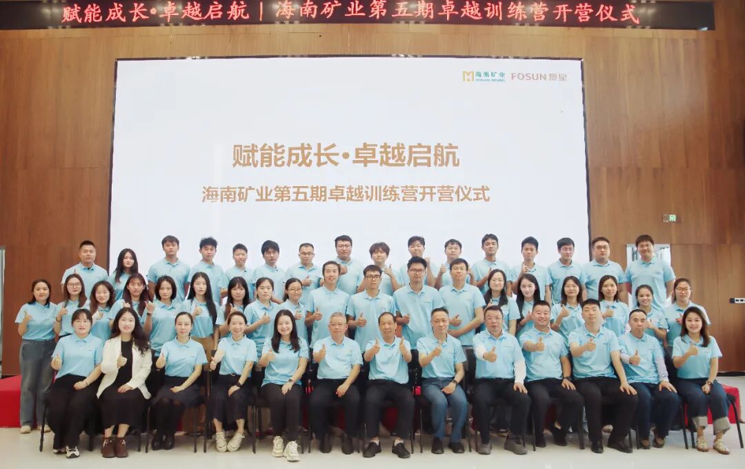 加速年轻干部培养:卓越训练营 | 加速年轻干部培养 xk.com-星空(中国)
xk.com-星空(中国)第五期卓越训练营开营