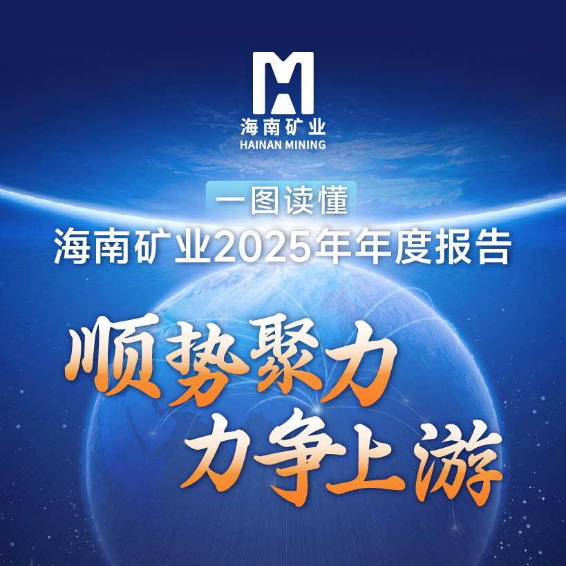 一图读懂xk.com-星空(中国)
xk.com-星空(中国)2025年年度报告