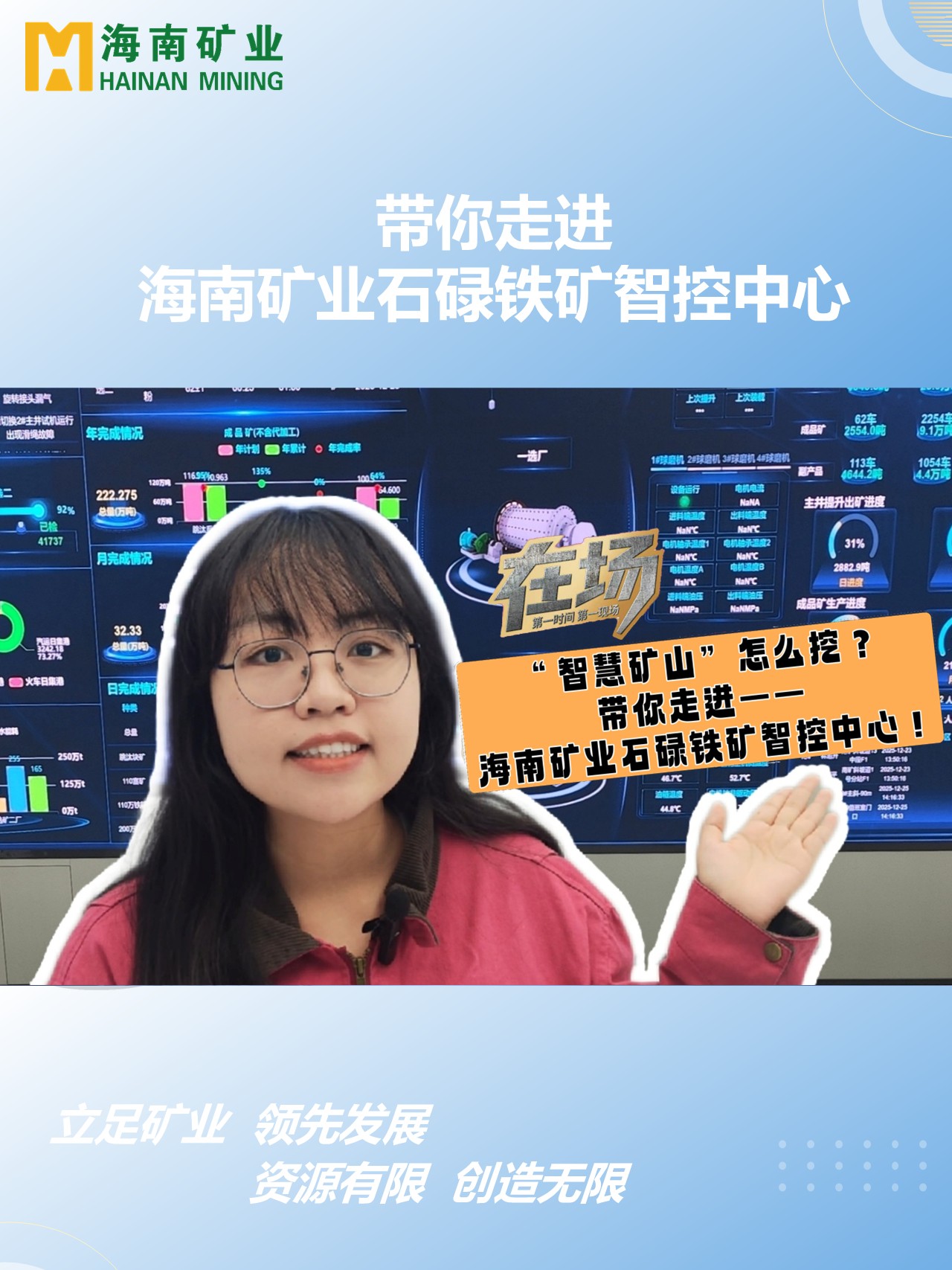 带你走进xk.com-星空(中国)
xk.com-星空(中国)石碌铁矿智控中心