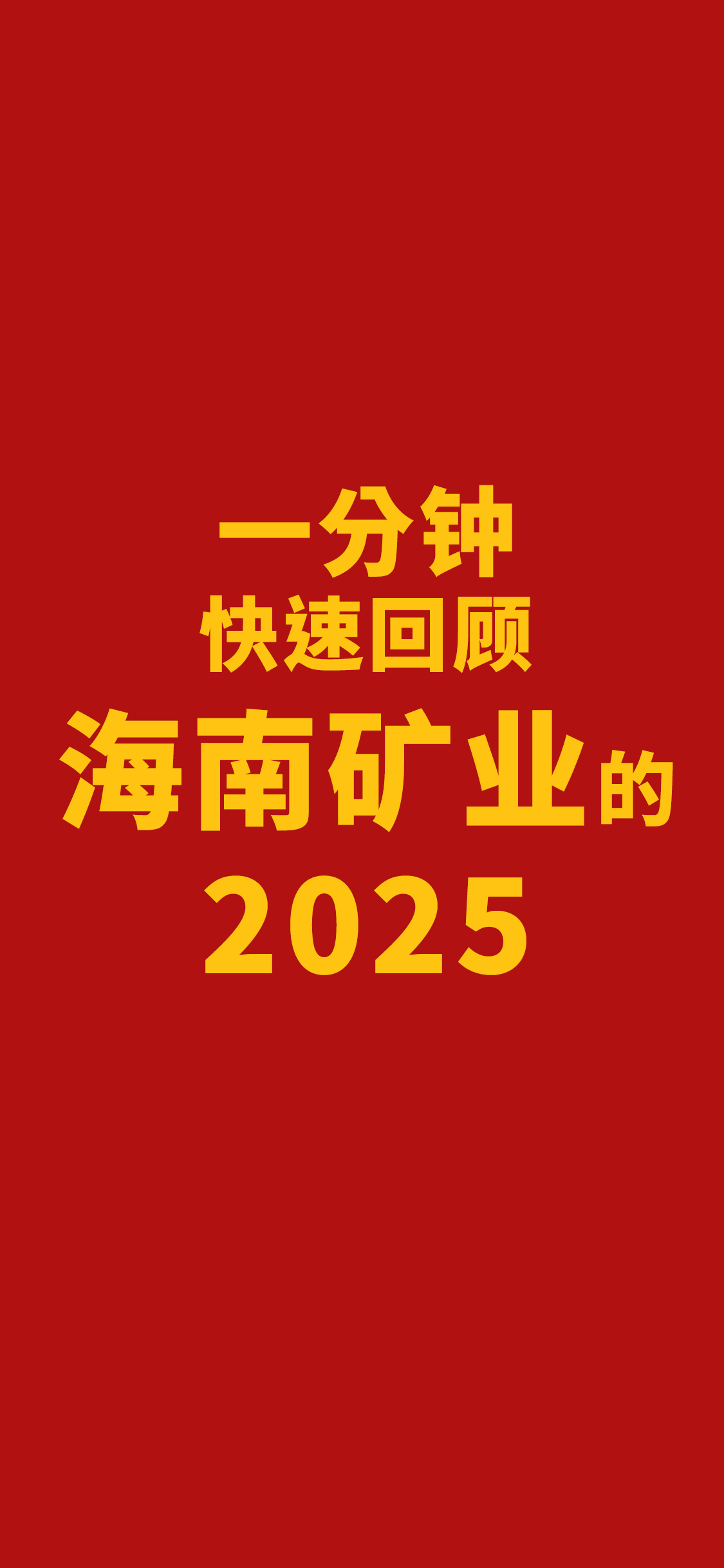 一分钟快速回顾xk.com-星空(中国)
xk.com-星空(中国)的2025